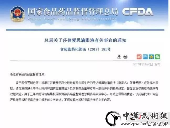 1年狂卖7.5亿“神药”坑了老人?食药监总局发话